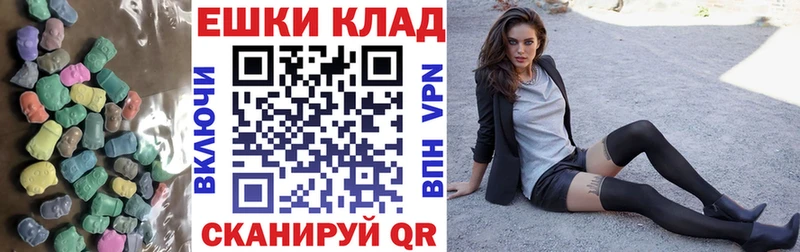 ЭКСТАЗИ таблы  купить   Вилюйск 