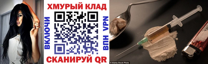 наркотики  Вилюйск  ГЕРОИН Heroin 