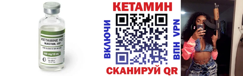 Кетамин VHQ  Вилюйск 