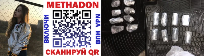 Метадон methadone  Вилюйск 